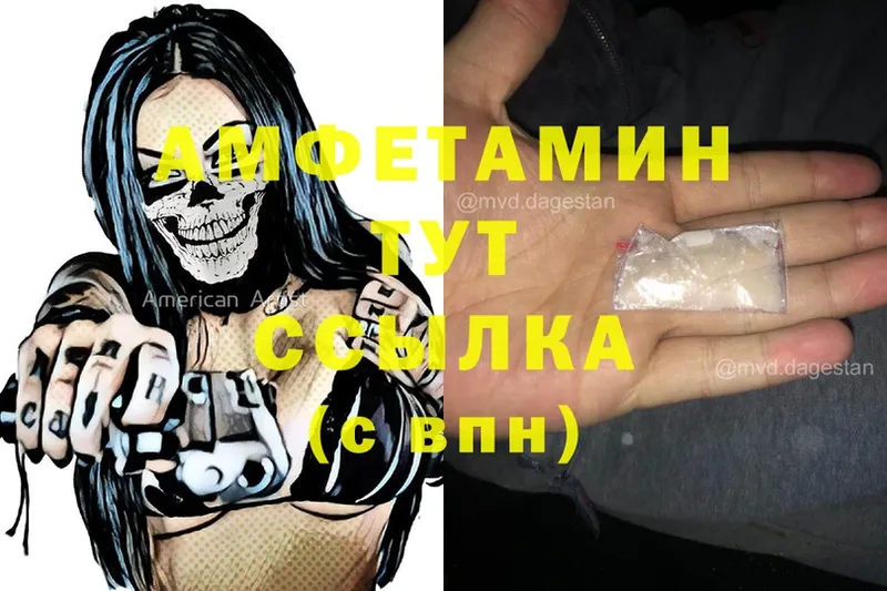 Amphetamine Розовый  Орск 