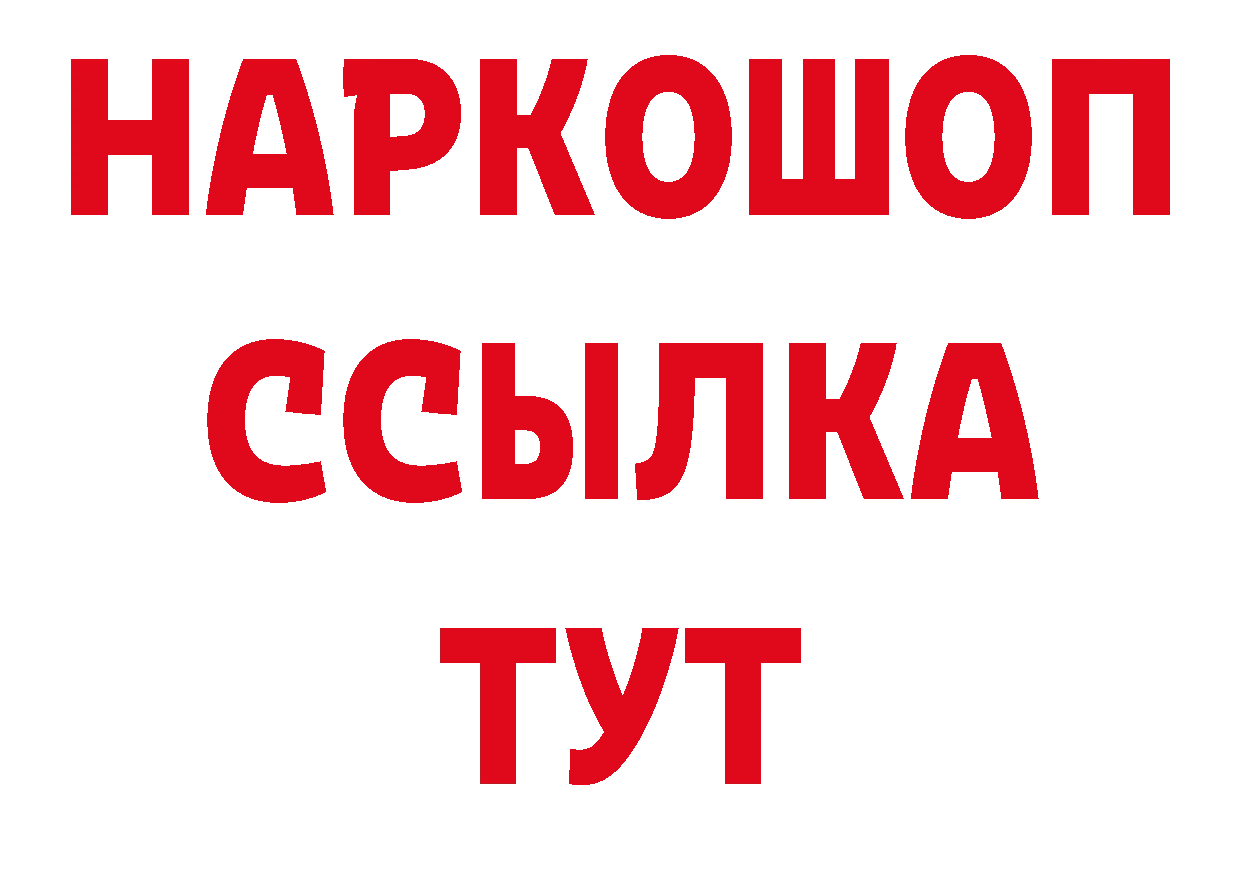 Кокаин Эквадор ССЫЛКА нарко площадка hydra Орск